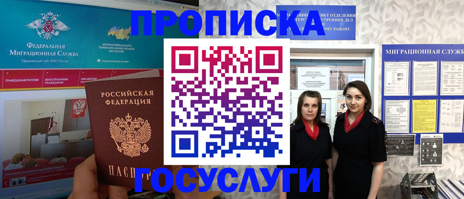 временная регистрация купить в Воронеже