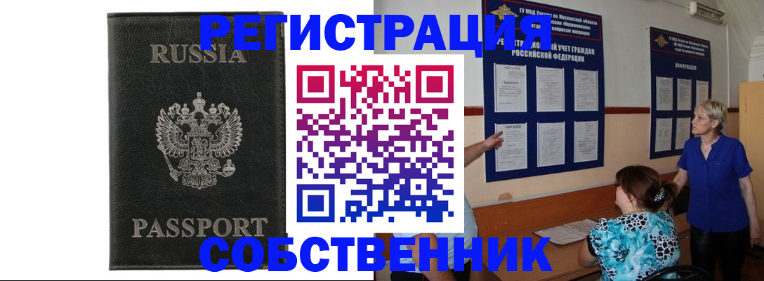 прописка иностранных граждан в Воронеже