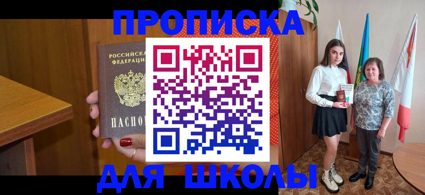 временная регистрация поиск в Воронеже